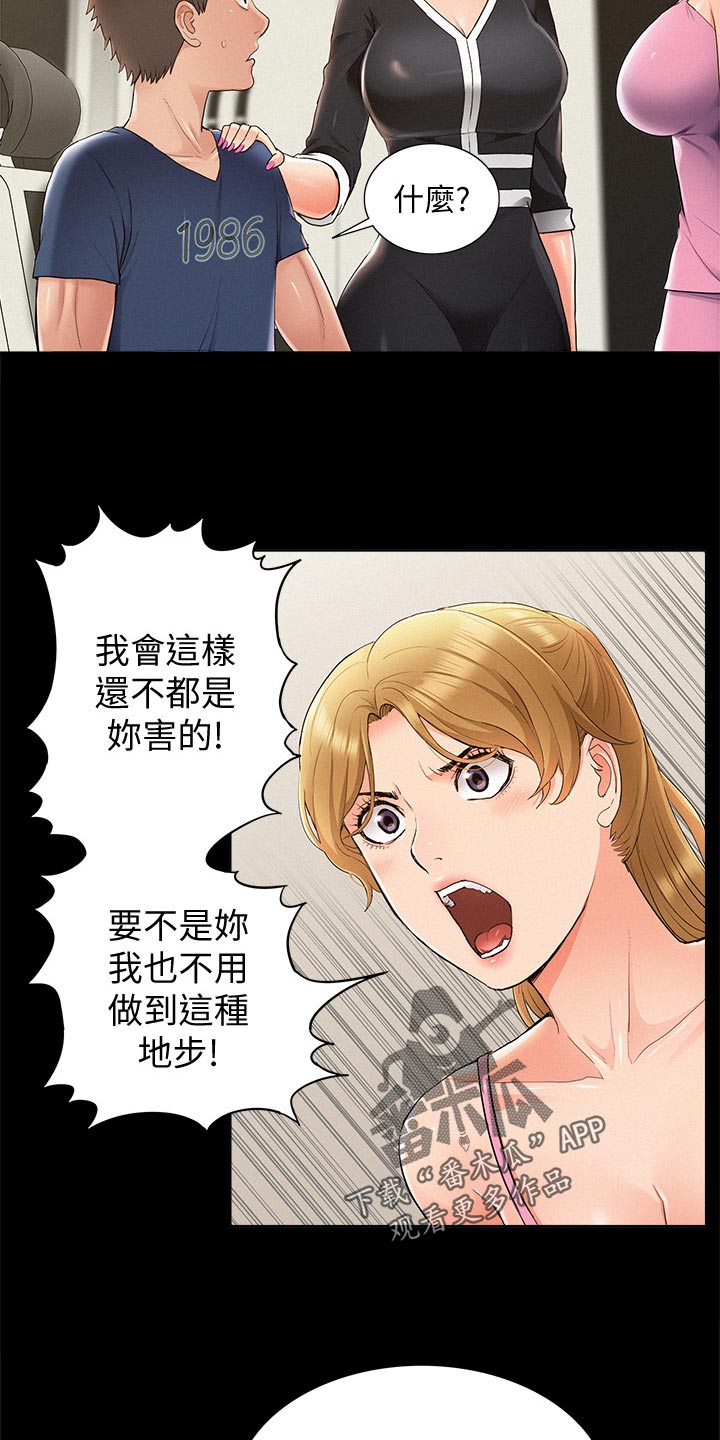 第77章：监视18