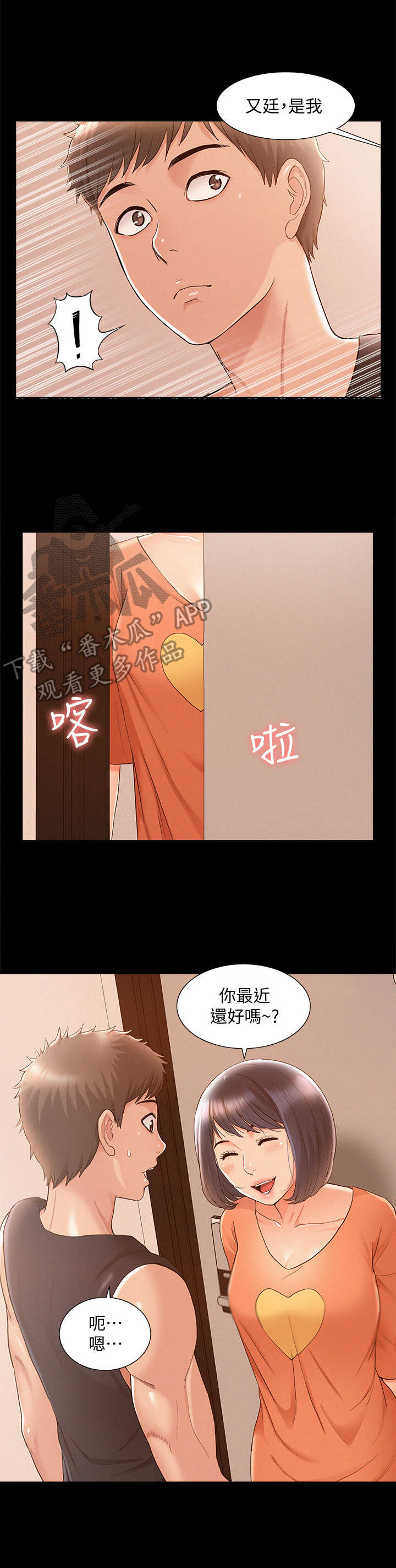 第44章：永无止境11