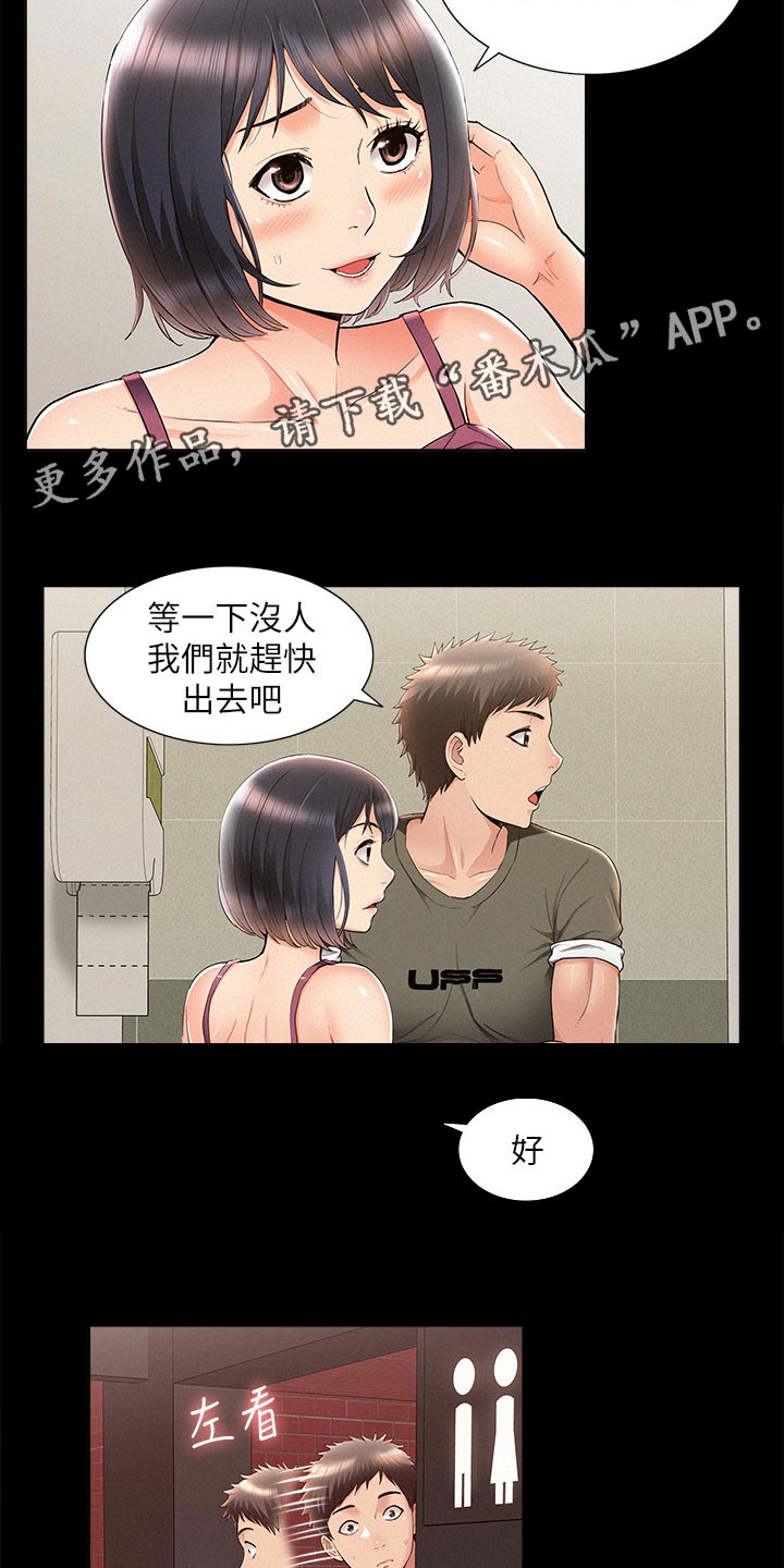 第73章：最棒的约会6