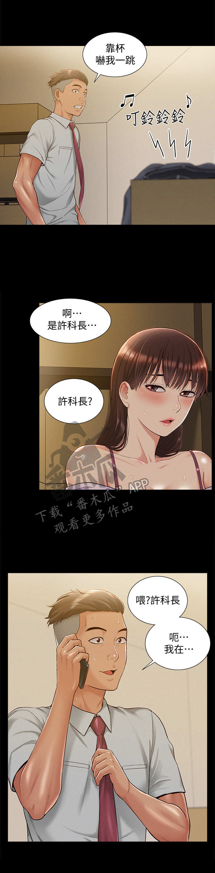 第23章：不正常6