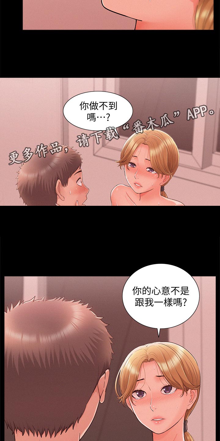 第50章：要求分手1