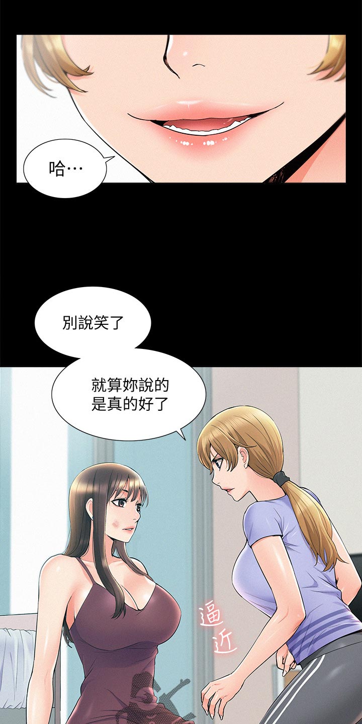 第69章：现场抓包22