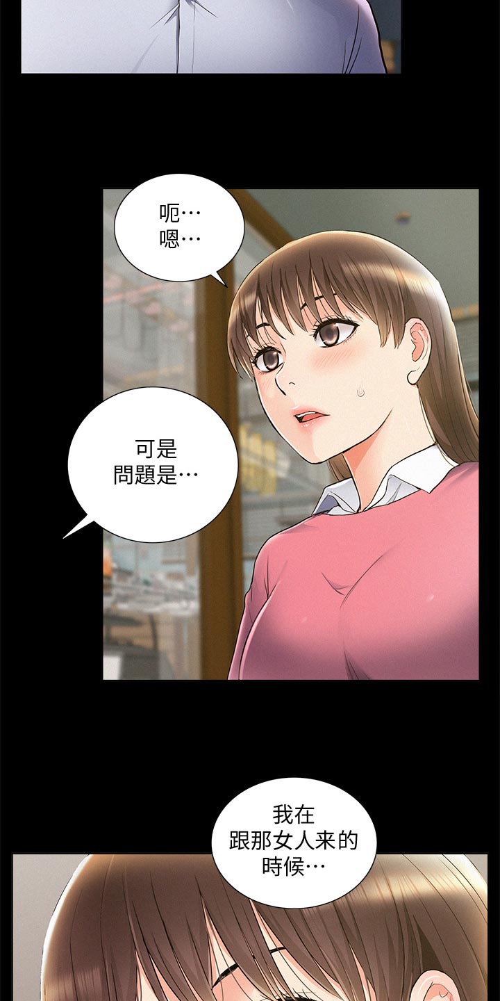 第94章：直话直说7