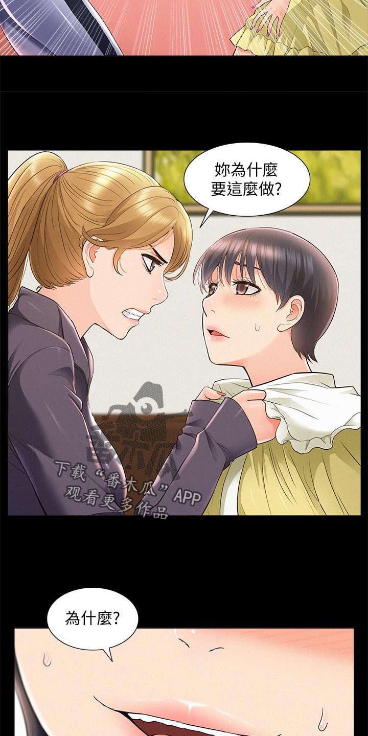 第89章：解释10