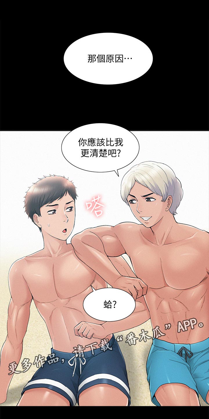 第54章：原因0