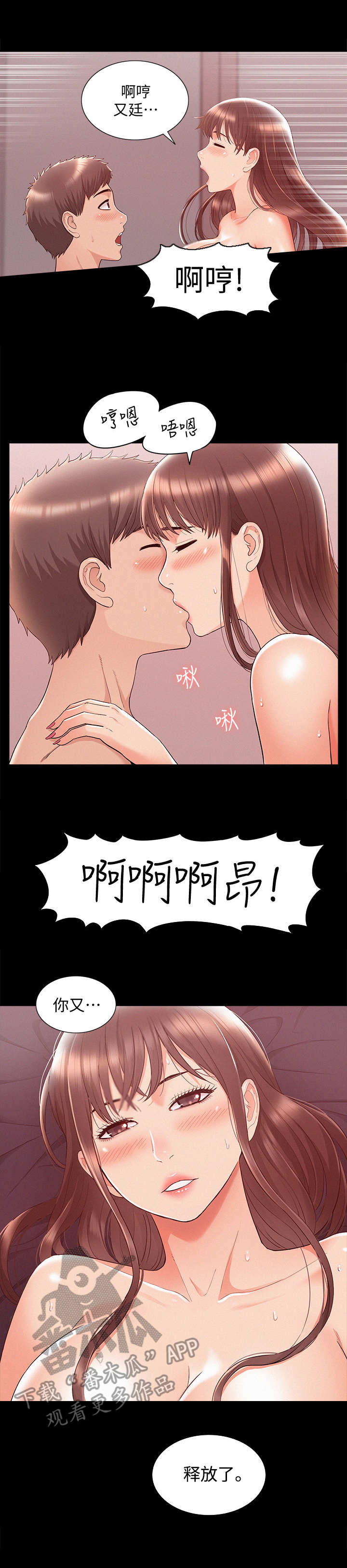 第43章：最后一次8