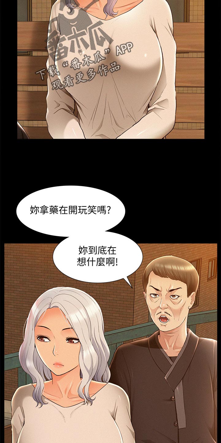 第97章：解药3