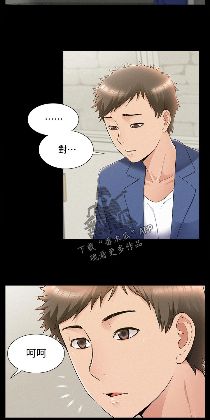 第79章：毫无兴趣3