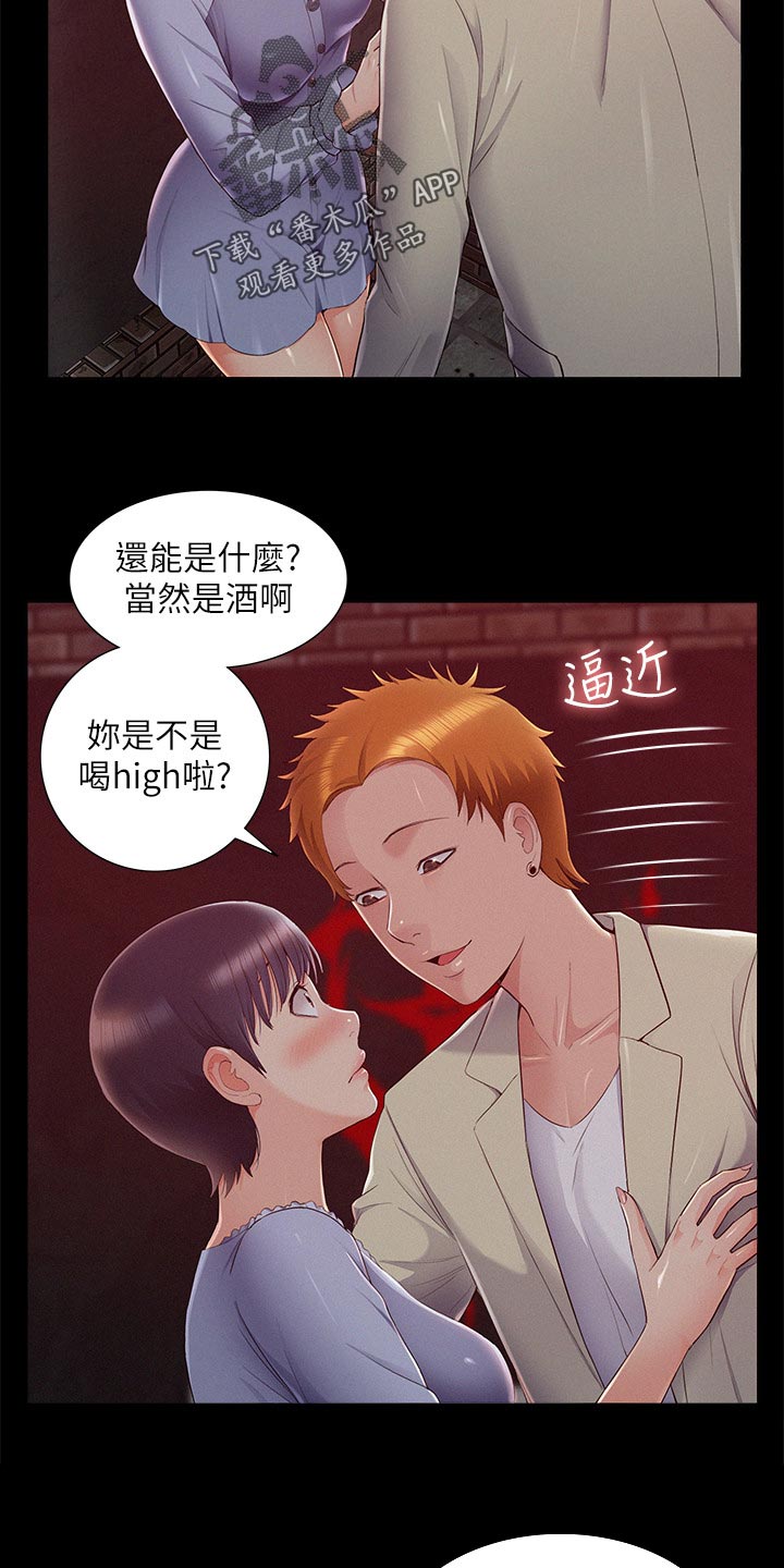 第82章：询问来源5