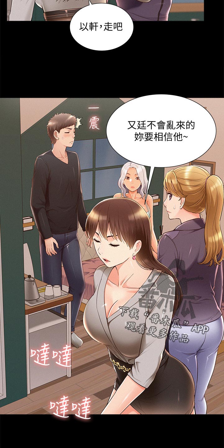 第91章：体检14