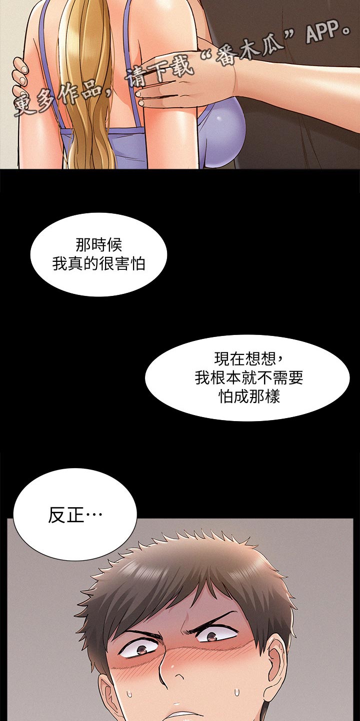 第48章：报复10