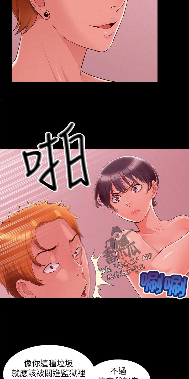 第83章：单纯16