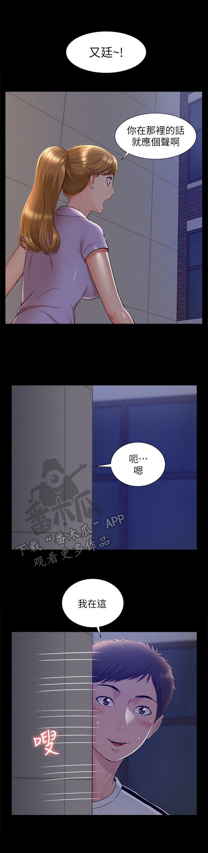 第39章：编瞎话0