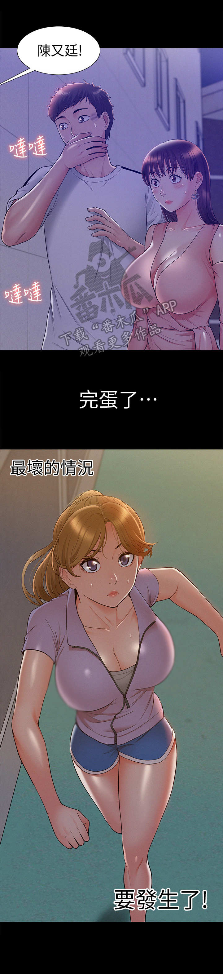 第38章：很好吃11