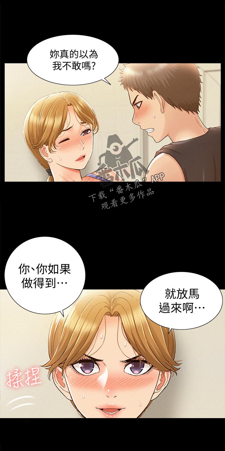 第48章：报复12