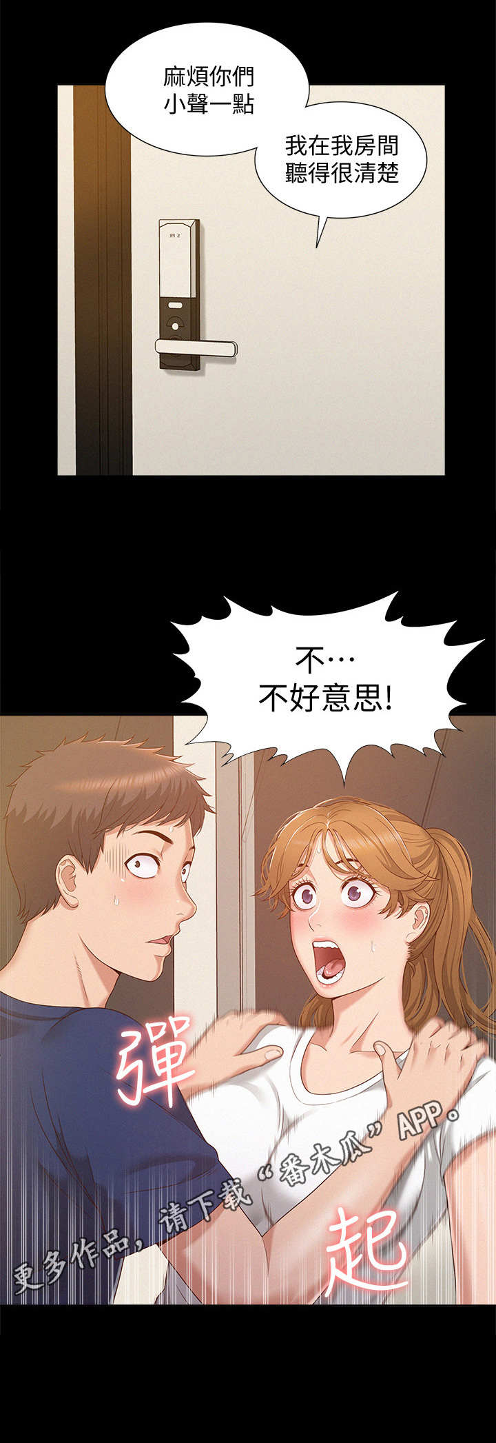 第8章：扑倒9