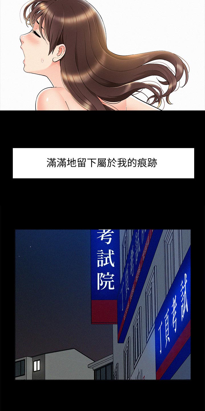 第101章：怀孕7