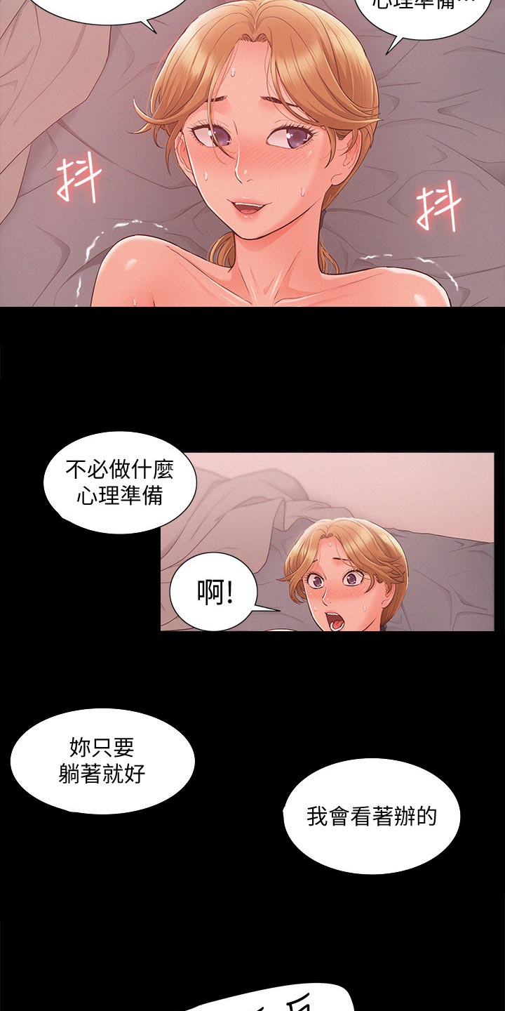 第49章：激将法8