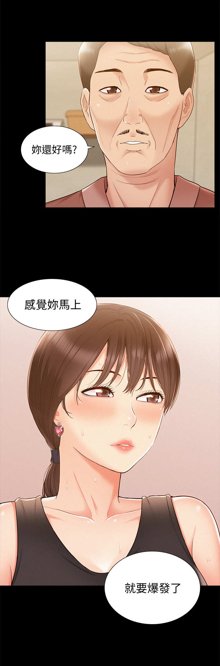 第31章： 快要爆发4