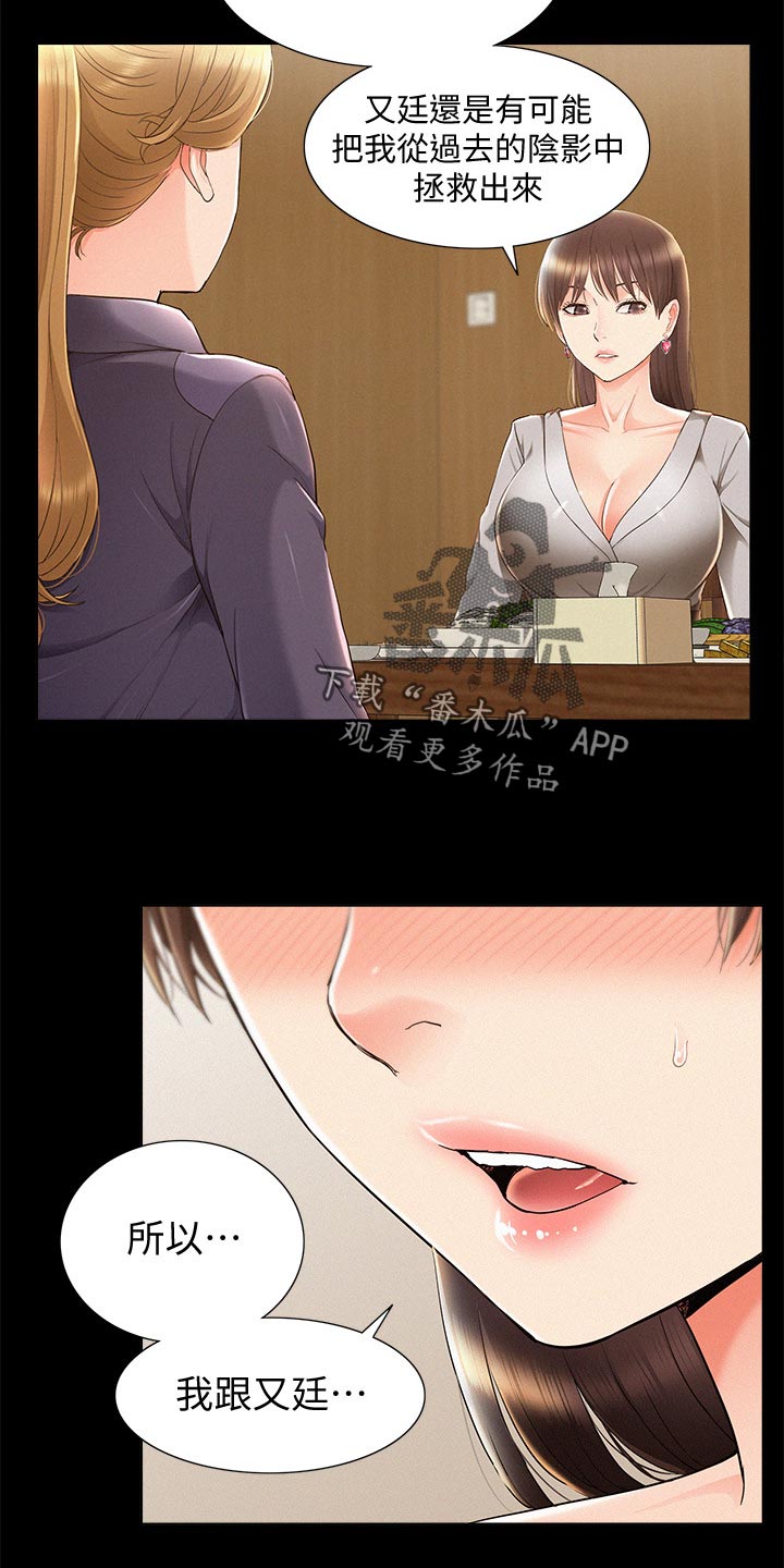 第87章：电话求助6