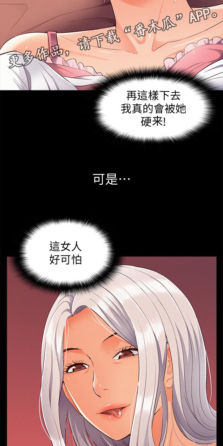 第84章：压迫感1