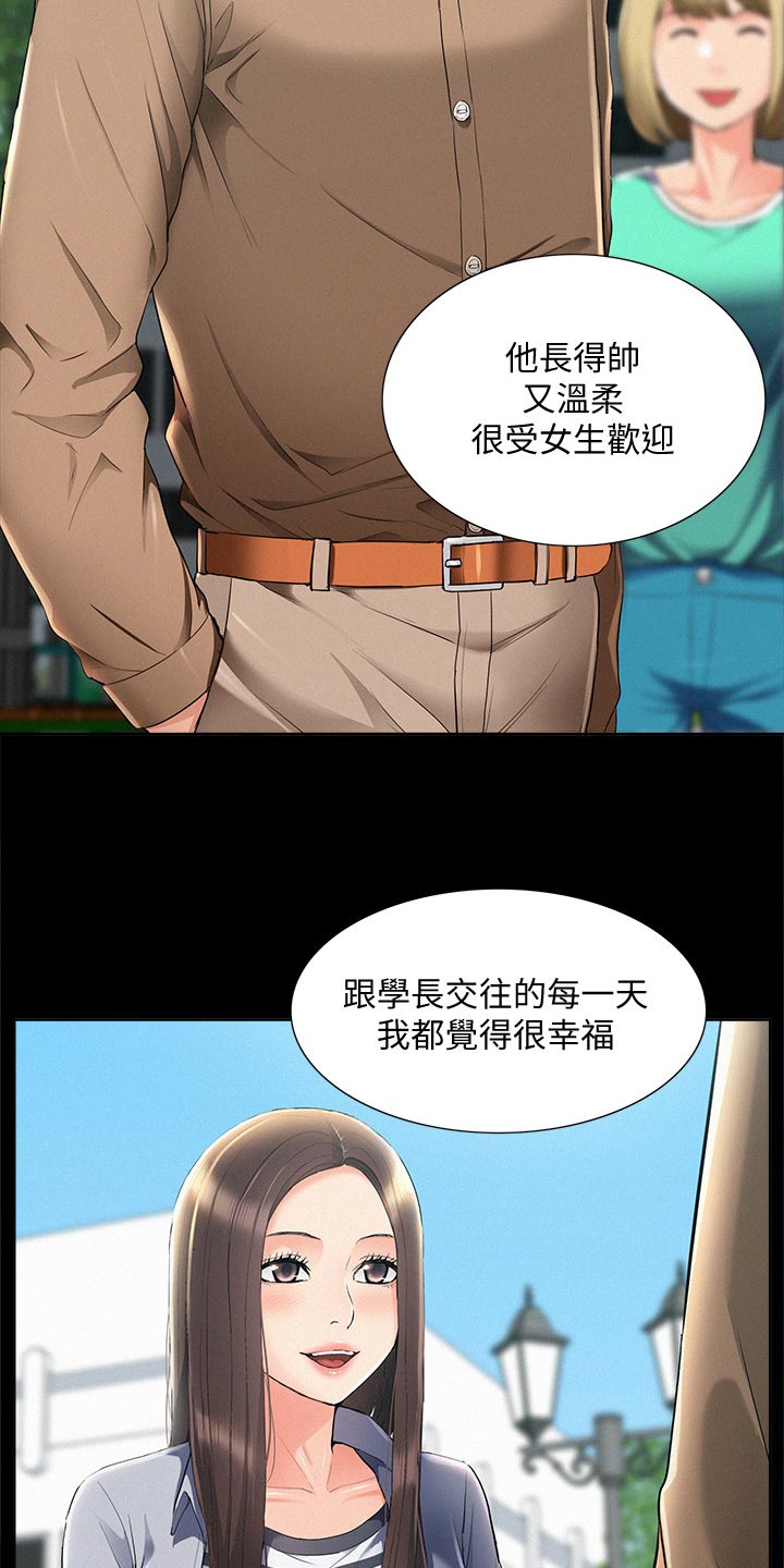 第86章：发神经13