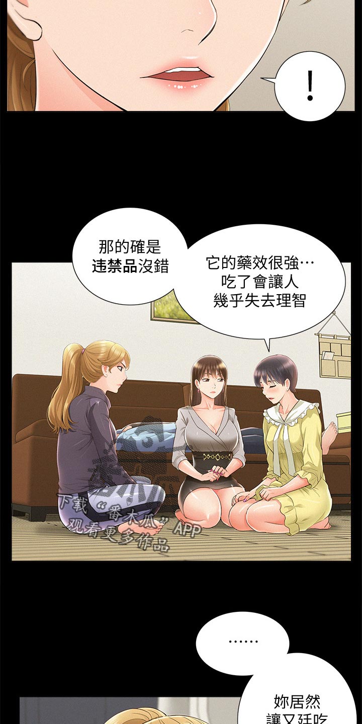 第89章：解释8