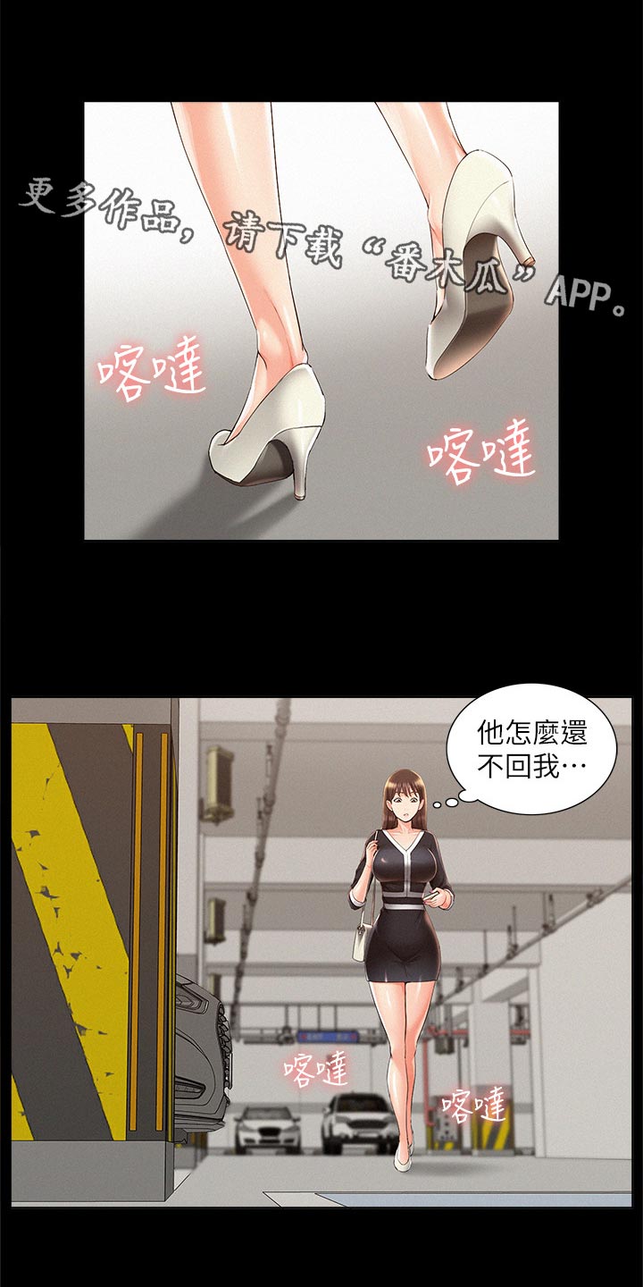 第77章：监视0
