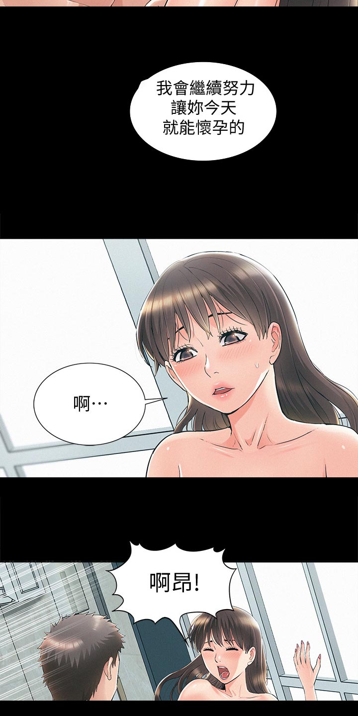第101章：怀孕3