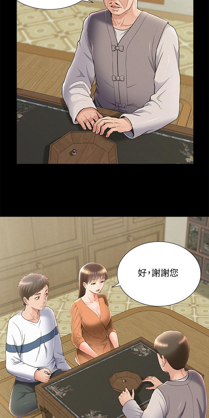 第98章：求婚5