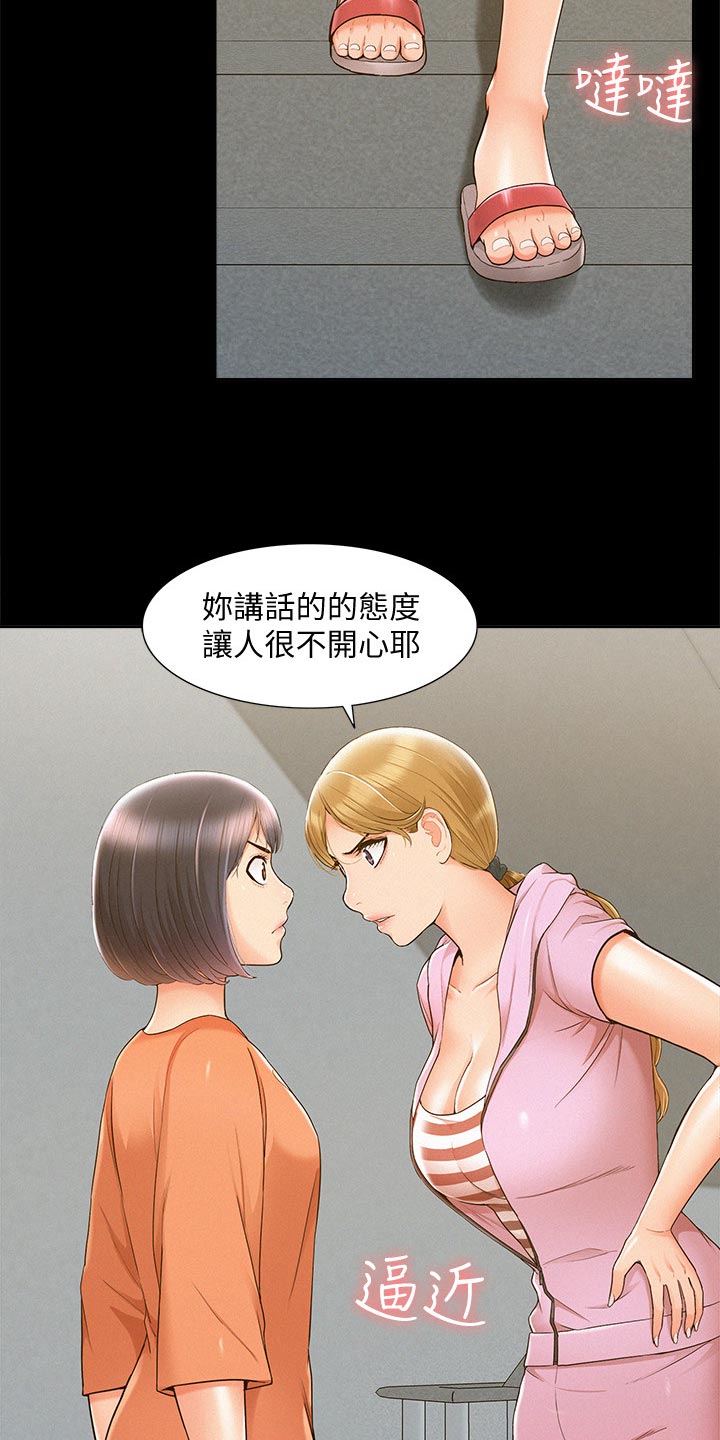 第46章：胡说八道1