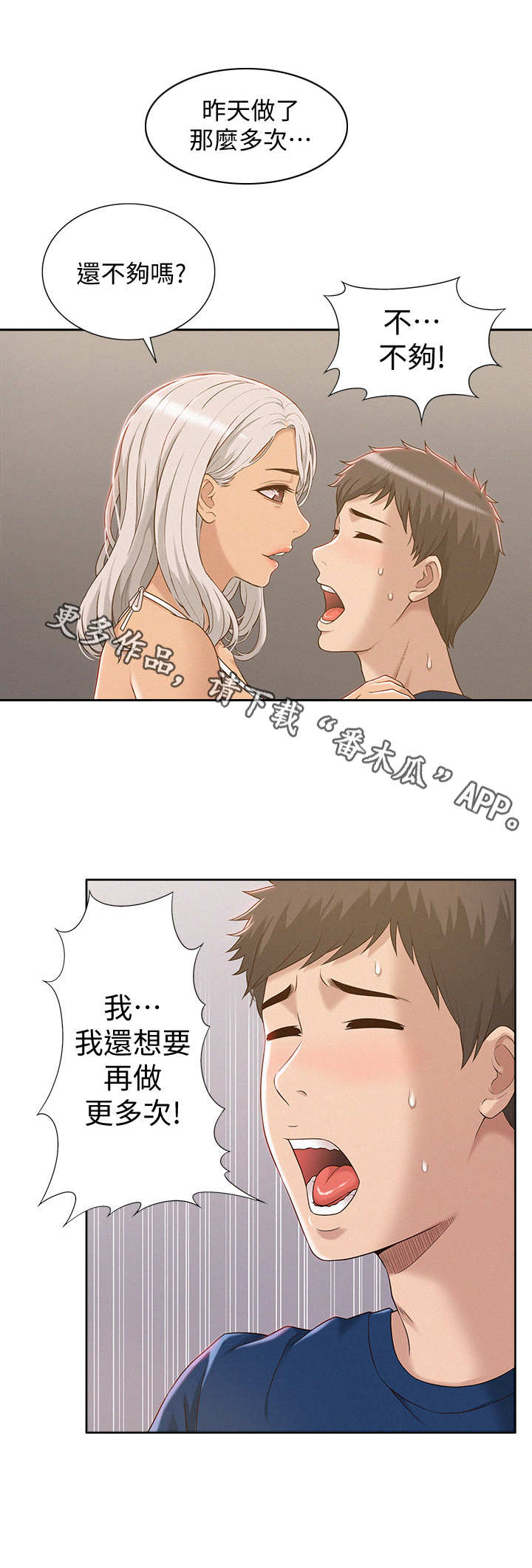 第5章：幻想4