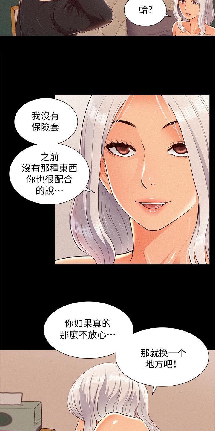第92章：结婚宣言9