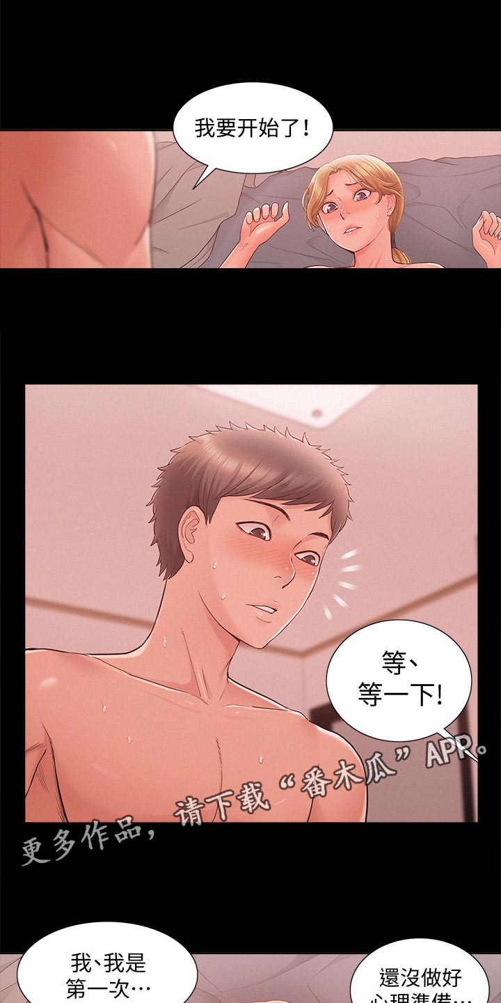 第49章：激将法7