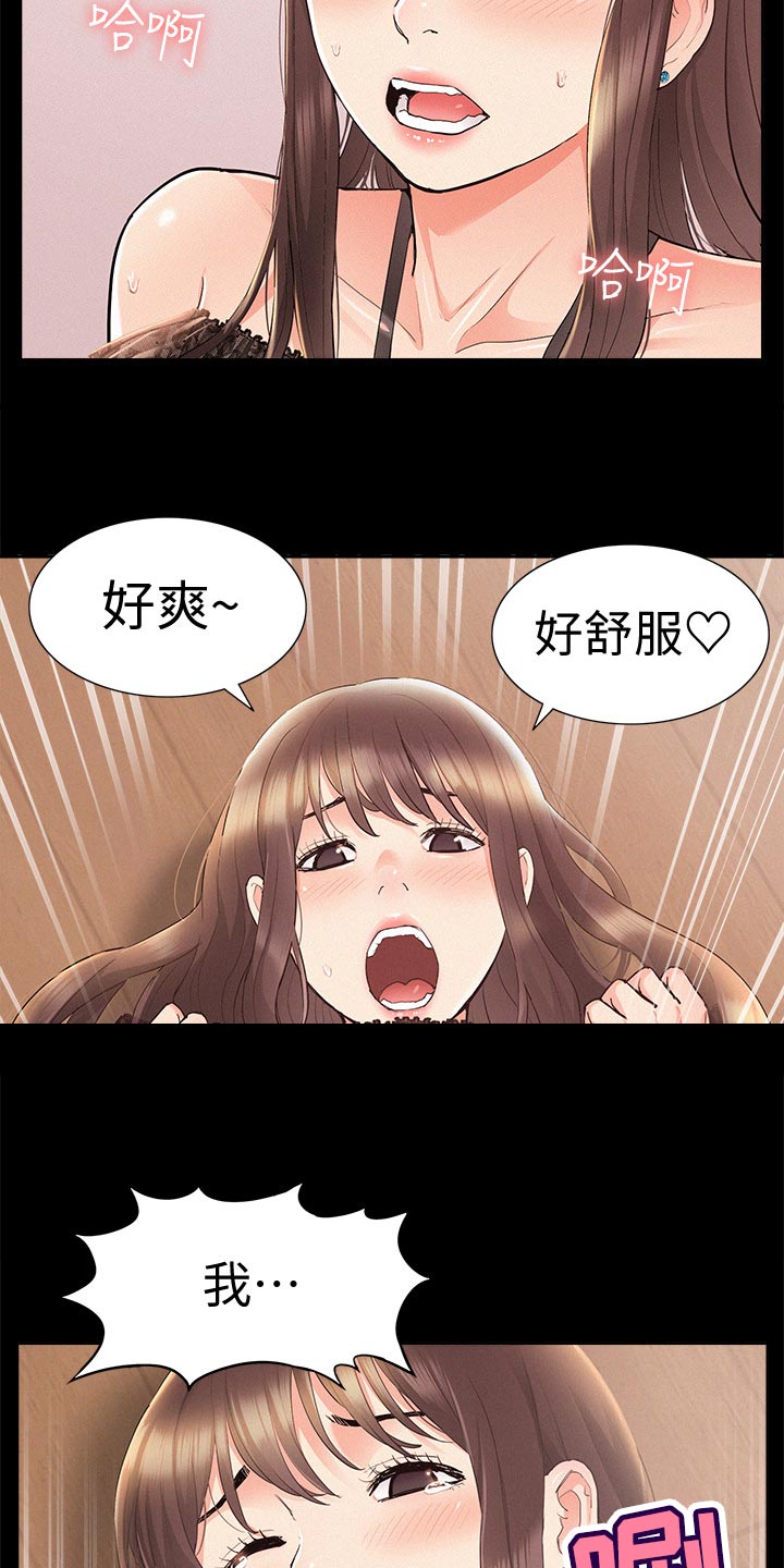 第66章：判若两人7