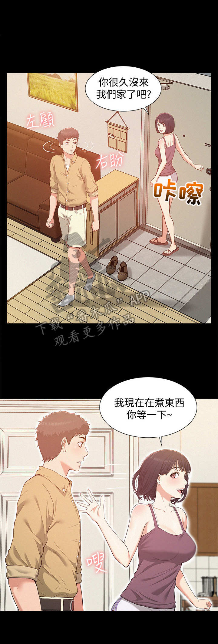 第10章： 吃了你2