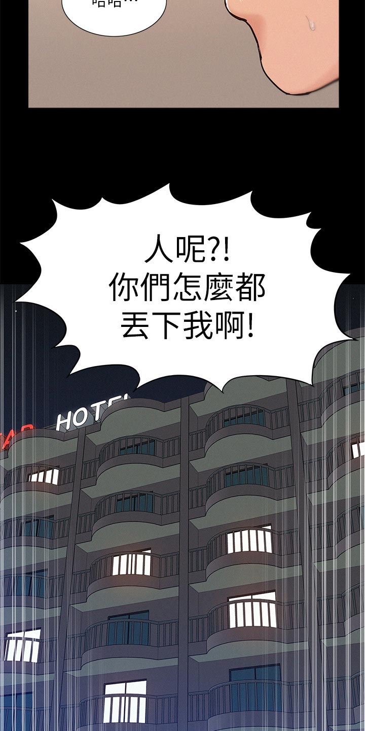 第54章：原因16