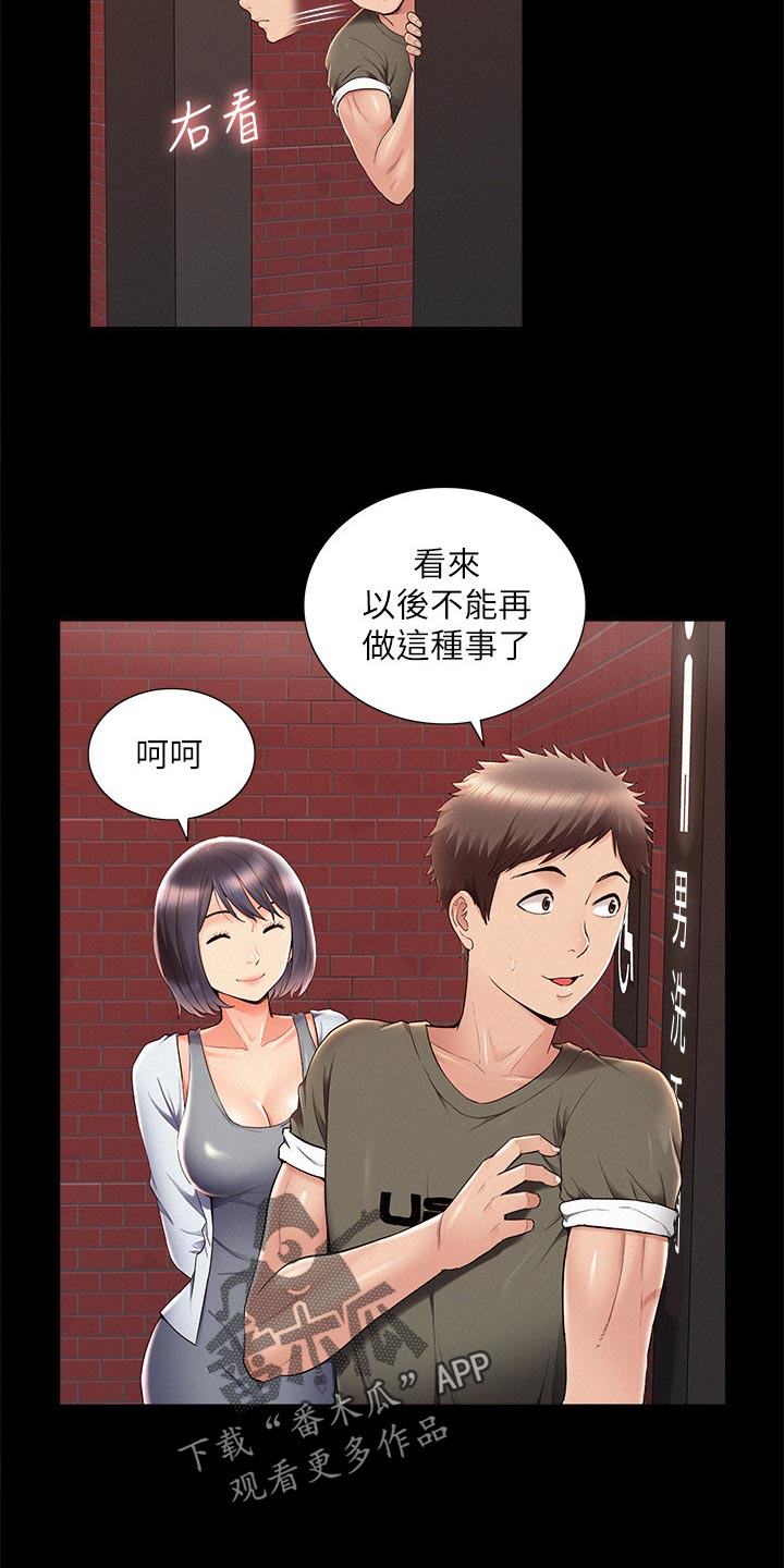 第73章：最棒的约会7