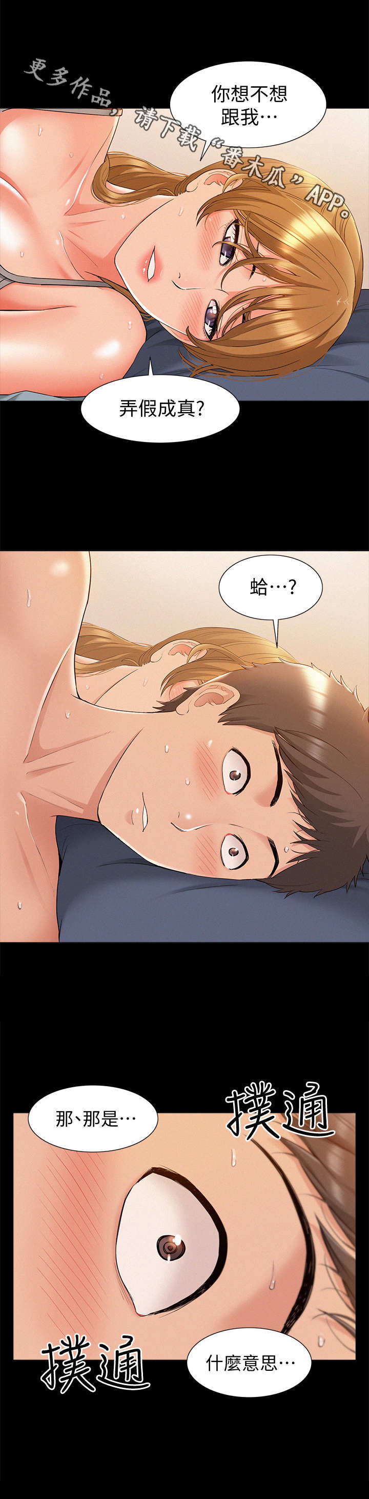 第36章：恶作剧9