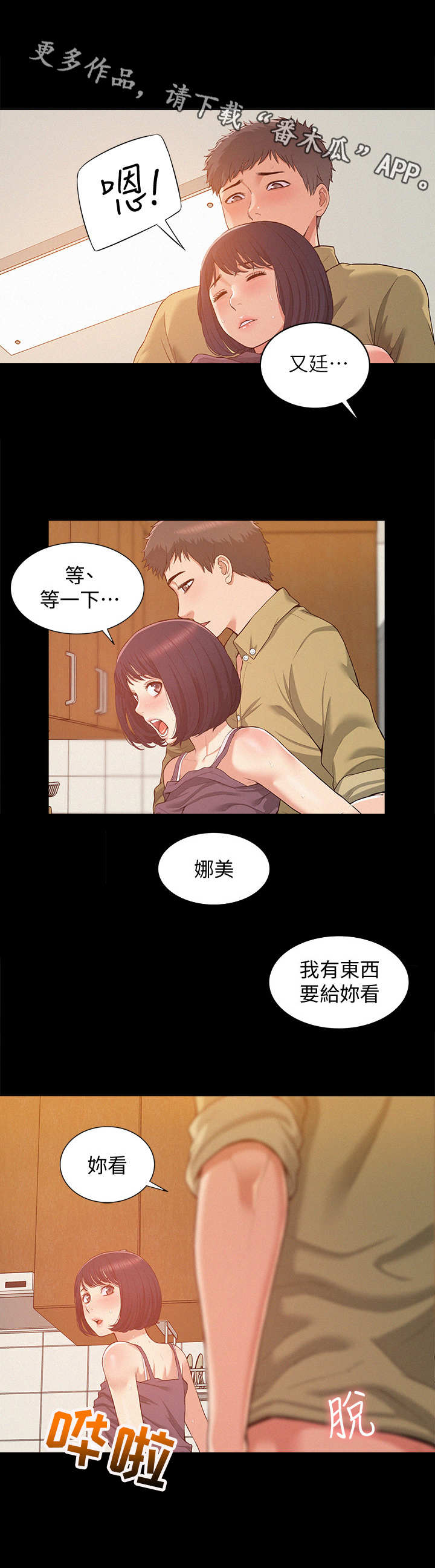 第10章： 吃了你5