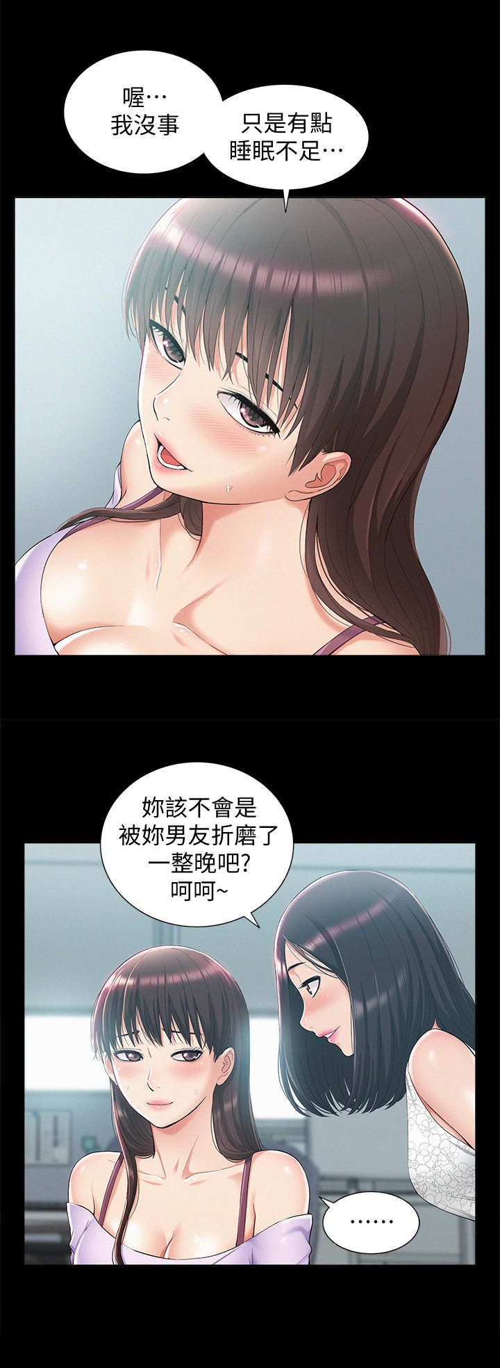 第21章：脸色不好9