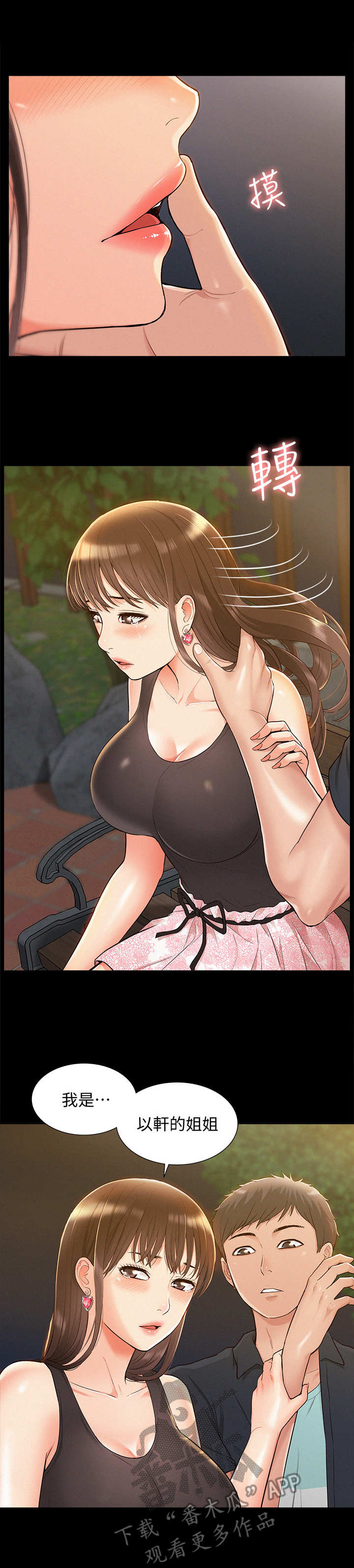 第35章：迷茫3