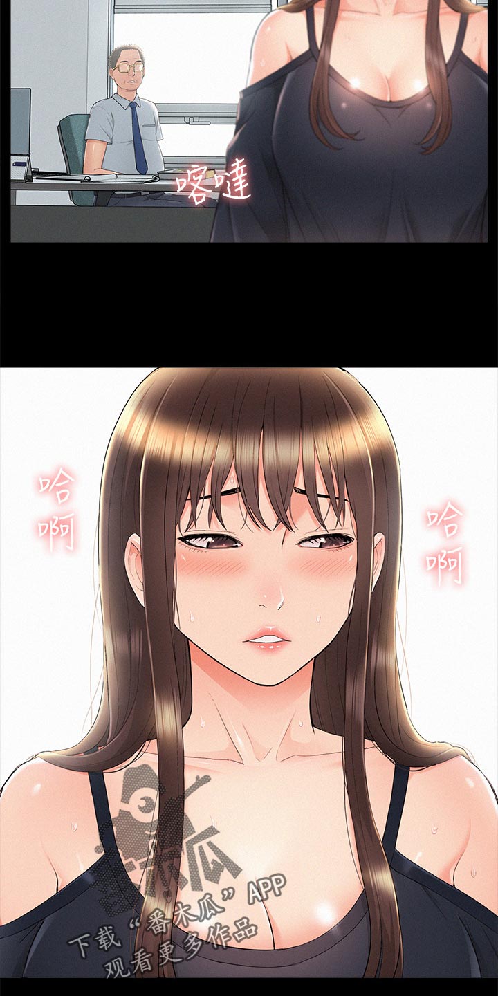 第58章：身体不适5