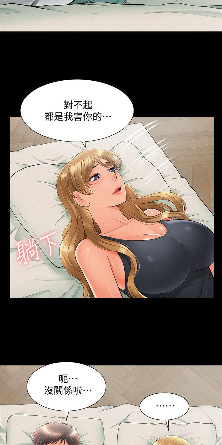 第56章：感冒16
