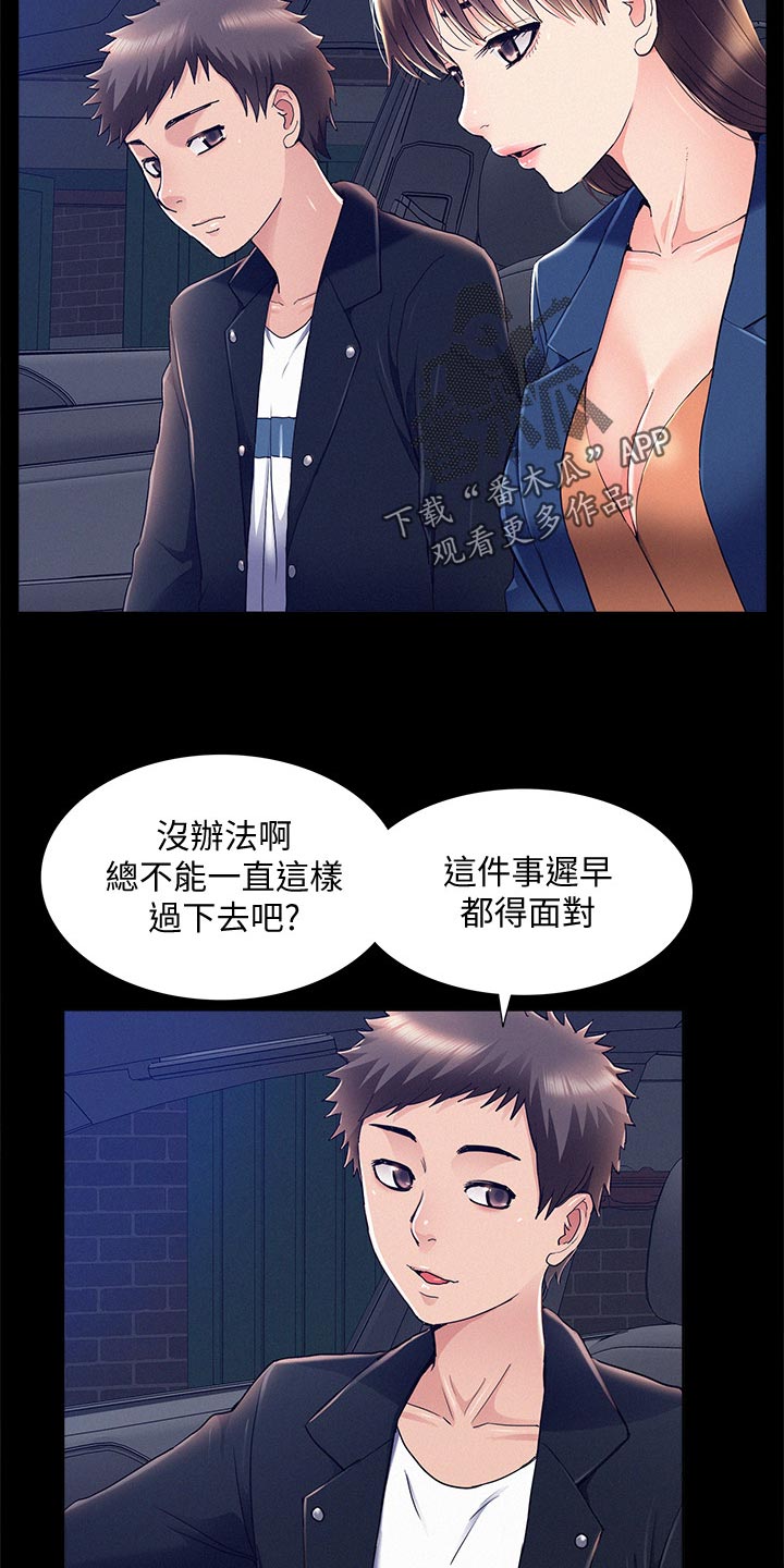第101章：怀孕11