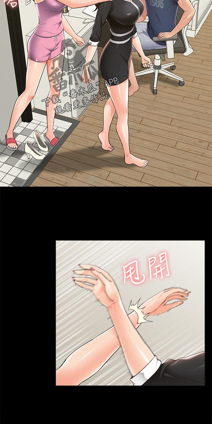 第77章：监视16
