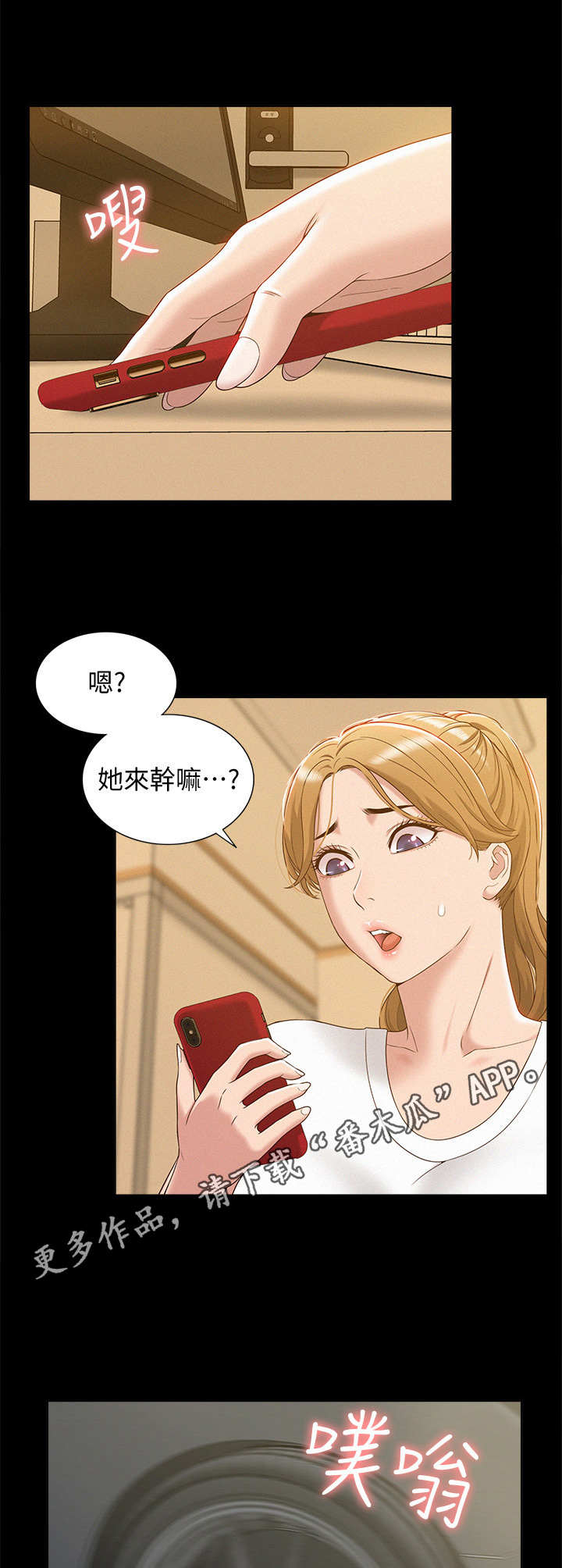 第6章：糗大了8