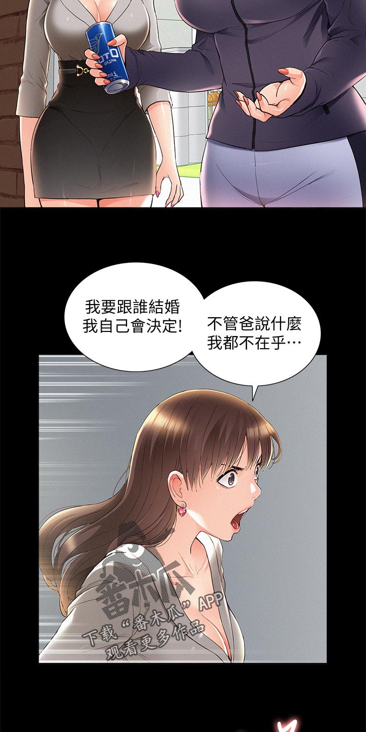 第93章：最好的笑话4