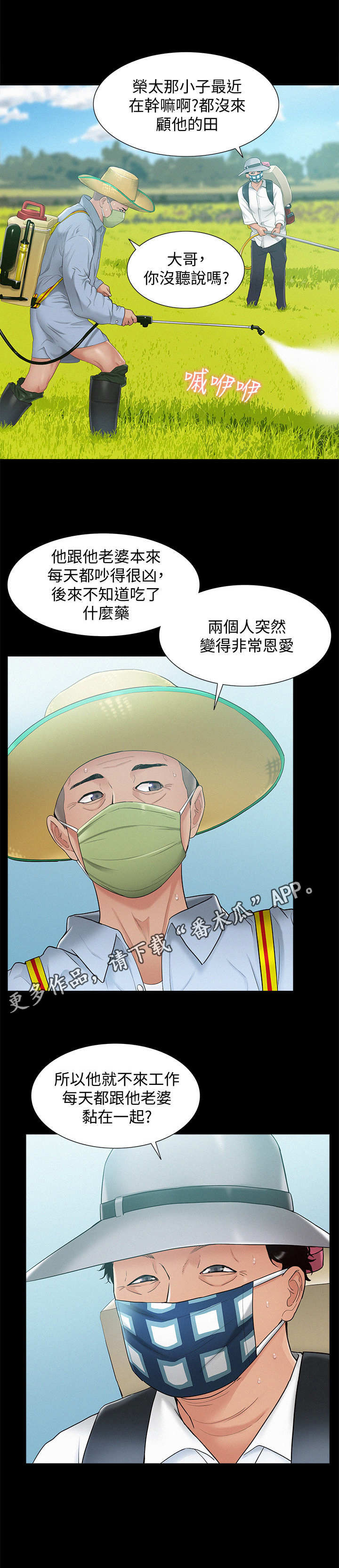 第28章：合作9