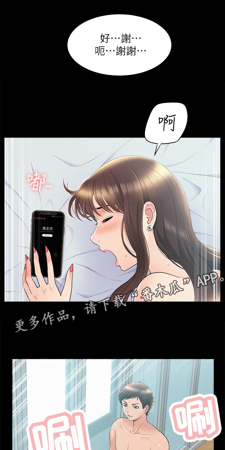 第68章：找上门13